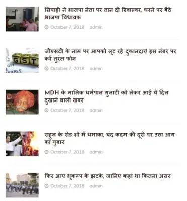 Rajasthan News राजस्थान न्यूज android App screenshot 1