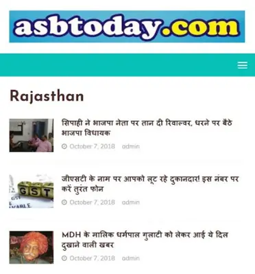 Rajasthan News राजस्थान न्यूज android App screenshot 2